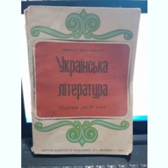 українська література/ literatura ucraineana, manual clsasa IX-a