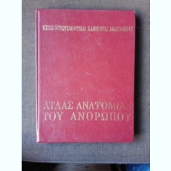 ATLAS DE ANATOMIE - JANOS SZENTAGOTHAI VOL.I  (TEXT IN LIMBA GREACA)
