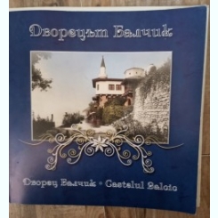 Castelul Balcic  album