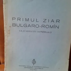 Primul ziar Bulgaro-Roman - Al. Iordan