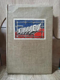 Jean-Guy Modin - Le Bataillon D Eysses