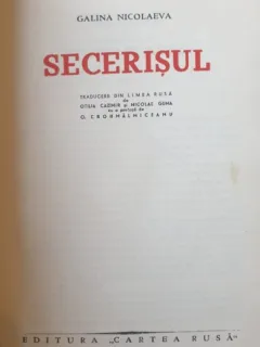 Secerisul / Galina Nicolaeva
