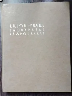Album Arta Vaspourakan