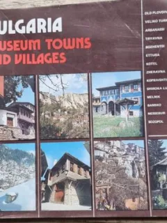 Bulgaria - Museum Towns and Villages