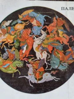 Koromuslov - Arta Miniatura