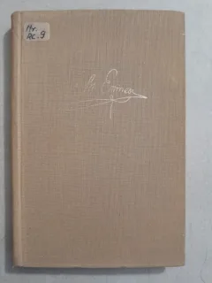 Gedichte - M. Eminescu