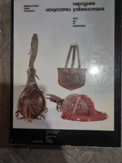 Folk Art in Uzbekistan