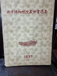 Mapa cu stampe chinezesti