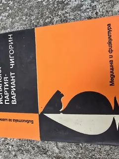 Partida Spaniolă - Varianta Cigorin”, Oleg Neikirh (rusă)