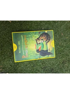 Punci cu porunci - Michael Ende
