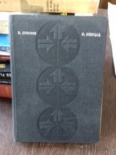 METODE MATEMATICE IN TEORIA SEMNALELOR - D. STANOMIR