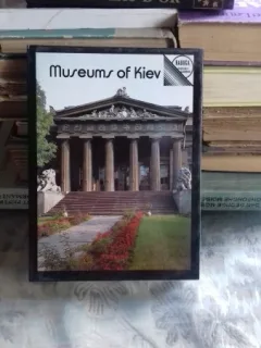 MUSEUMS OF KIEV (MUZEELE DIN KIEV)