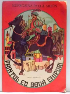 PRINTUL CU DOUA CHIPURI DE EUFROSINA PALLA ARION , ILUSTRATII DE ANNAMARIA SMIGHELSCHI , 1985