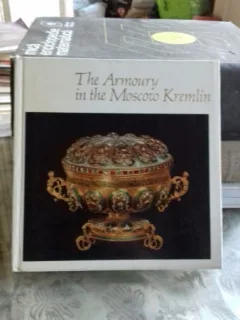 THE ARMOURY IN THE MOSCOW KREMLIN   (ARMURA LA MOSCOVA, KREMLIN)