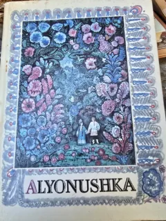 ALYONUSHKA. RUSSIAN FOLK TALES  (TEXT IN LIMBA ENGLEZA)