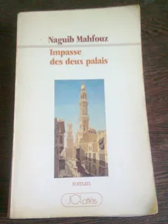 IMPASSE DES DEUX PALAIS - NAGUIB MAHFOUZ  (CARTE IN LIMBA FRANCEZA)