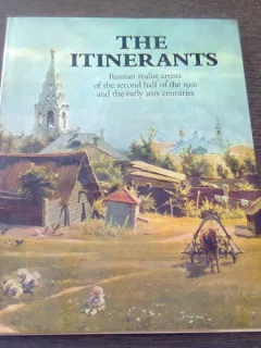 THE ITINERANTS - ANREI LEBEDEV   ALBUM DE ARTA, ARTISTI RUSI