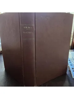 Psaltirea in versuri , Vasile Militaru