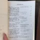 Indrumator bisericesc misionar si patriotic 3 1987