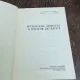 C. Vinogradov G. Parvu Petrologia aplicata a rocilor detritice