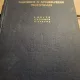 L. Adler - Proiectarea cladirilor si ansamblurilor industriale