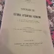 N. Banescu - Contributii la Istoria Literaturii Bizantine