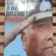 Peter Petre - General H. Norman Schwarzkopf. The Autobiography. It Doesn't Take A Hero