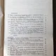 Muzeul Judetean Botosani - Hierasusu VI