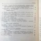 Muzeul Judetean Botosani - Hierasusu VI