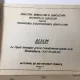 Ministerul Agriculturii si Silviculturii - Album cu Fisele Tehnologice Privind Reconditionarea Pieselor de la Semanatoarea I.A.R.-511, 522, 532