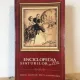 Enciclopedia Sfaturilor Utile pentru Sanatate, Tinuta si Gospodarie