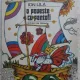 O poveste cu pantofi - Ion Lila