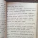 Elemente de istoria comertului