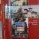 Mitropolia Munteniei si Dobrogei - Vasile Dumitrache Floresti