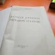 Retetar General de Preparate Culinare