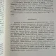 Sesiunea de Comunicari Stiintifice a Muzeelor de Etnografie si Arta Populara - Decembrie 1964