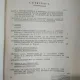 Arhiva Pentru Stiinta si Reforma Sociala - Anul XV Nr. 1-2; 1937