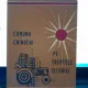 Comuna Cringeni pe culmile istoriei