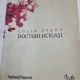 Doctori ucigasi - Colin Evans