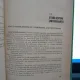 Auxiliari pentru sinteza si prelucrarea cauciucului - T. Volintiru