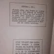 I Learn English , Curs Practic de Limba Engleza - J.A.Candrea (Editia a III-a)