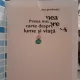 Prima mea carte despre lume si viata
