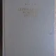 Alexandru Piru - Literatura Romana Veche