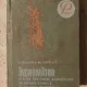 Anatolie Eladi, M. Craita - Indrumator Pentru Controlul Alimentelor de Origine Animala