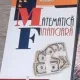 Gabriela Beganu - Matematica Financiara