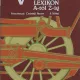 Lexic Feroviar de la  A la Z (Limba Maghiara) Vasuti Lexikon