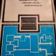 Granino A. Korn - Microprocesoare, Microcalculatoare, Minicalculatoare