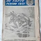 De toate pentru toti, supliment al revistei Realitatea Ilustrata, nr.740