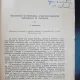 Branistile si problema aparitiei Rezervei Senioriale in Moldova - C. Cihodaru  cu dedicatie