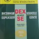 Dictionar Explicativ pentru Stiintele Exacte - Industrie Alimentara 6 Aditivi